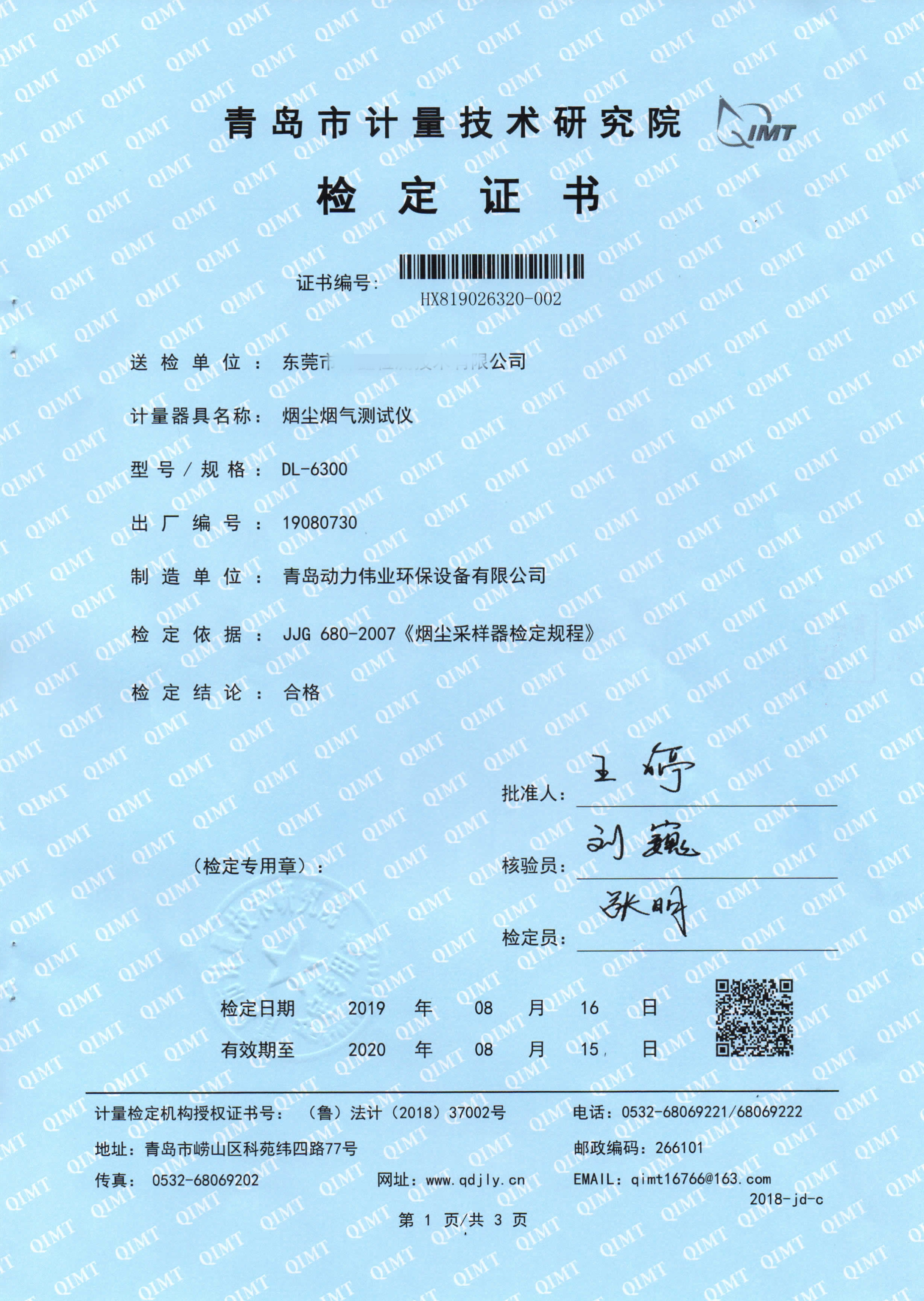 大氣顆粒物采樣器